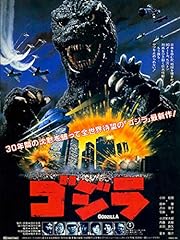 Godzilla uncut japanese for sale  Delivered anywhere in USA 