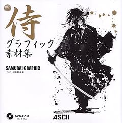 Samurai gurafikku sozaishuì d'occasion  Livré partout en France