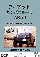 Fiat campagnola ar59 usato  Spedito ovunque in Italia 