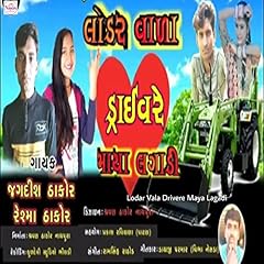 Lodar vala drivere for sale  Delivered anywhere in UK