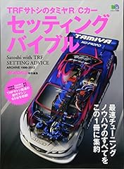 Trfサトシのタミヤr cカ d'occasion  Livré partout en France