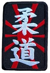 Patch judo kanji d'occasion  Livré partout en France