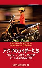 Asian riders daily gebraucht kaufen  Wird an jeden Ort in Deutschland