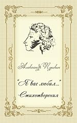 Lubil. stihotvoreniya poems d'occasion  Livré partout en France