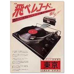 Podafu japanese retro for sale  Delivered anywhere in USA 
