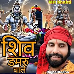 Shiv damru wale usato  Spedito ovunque in Italia 