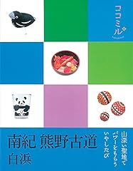 Nanki kumano kodoì d'occasion  Livré partout en France