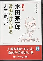 1punkan honda soichiro d'occasion  Livré partout en France