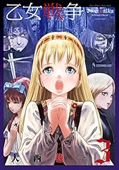 Otome senso divuchi usato  Spedito ovunque in Italia 
