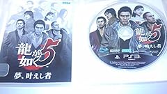 Ryu gotoku yume d'occasion  Livré partout en France