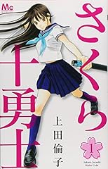 Sakura the heroes usato  Spedito ovunque in Italia 