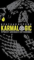 Karmalogic kratkaja versija gebraucht kaufen  Wird an jeden Ort in Deutschland