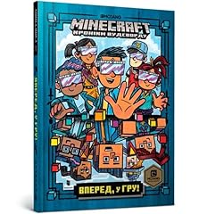 Minecraft into the usato  Spedito ovunque in Italia 