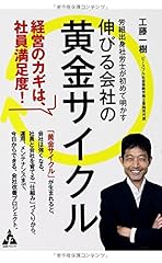 Roso shusshin sharoshi d'occasion  Livré partout en France