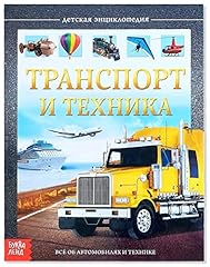 Norman smirnovs детская for sale  Delivered anywhere in UK
