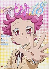 Ojamajo doremi juì usato  Spedito ovunque in Italia 