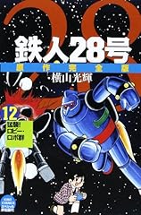 Tetsujin goì gensaku d'occasion  Livré partout en France