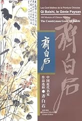 Baishi génie paysan d'occasion  Livré partout en France