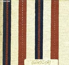 Imilchil moussem fiances d'occasion  Livré partout en France