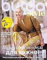 2025 burda style for sale  Delivered anywhere in USA 