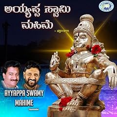 Ayyappa swamy mahime for sale  Delivered anywhere in USA 