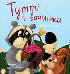 Tutti vanillaberries тутт� for sale  Delivered anywhere in USA 