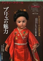 Antique dolls bru for sale  Delivered anywhere in USA 