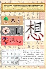 Logik chinesischen schriftzeic gebraucht kaufen  Wird an jeden Ort in Deutschland
