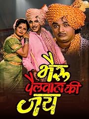 Bhairu pahilwan jai for sale  Delivered anywhere in UK