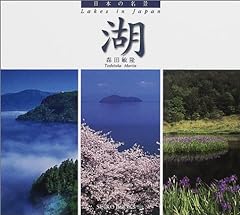 Mizuì lakes japan d'occasion  Livré partout en France