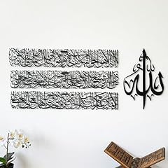 Modern islamic wall for sale  Delivered anywhere in UK