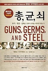 Guns germs steel for sale  Delivered anywhere in USA 