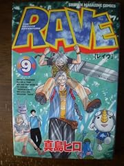 Rave レイヴ 少年向け d'occasion  Livré partout en France