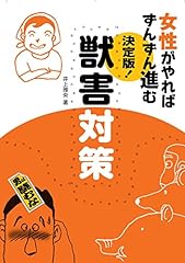 Ketteiban jugai taisaku d'occasion  Livré partout en France