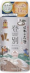 Nihon meito noboribetsu gebraucht kaufen  Wird an jeden Ort in Deutschland