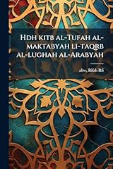 Hdh kitb tufah for sale  Delivered anywhere in UK
