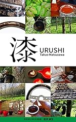 Urushi gebraucht kaufen  Wird an jeden Ort in Deutschland