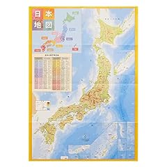 Japan wall map for sale  Delivered anywhere in USA 