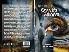 Thopae abega d'occasion  Livré partout en France
