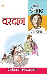 Vardan hindi paperback d'occasion  Livré partout en France