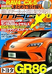 ニューモデルマガジン d'occasion  Livré partout en France