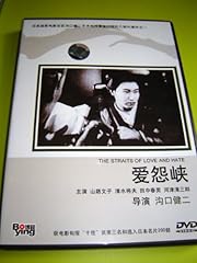 Straits love hate for sale  Delivered anywhere in USA 