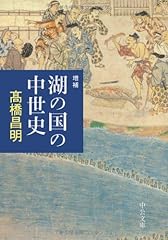 Mizuì kuni chuì d'occasion  Livré partout en France