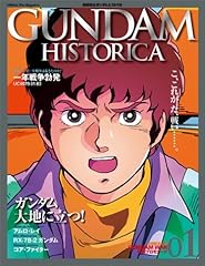 Gundam historicaバインダ� d'occasion  Livré partout en France