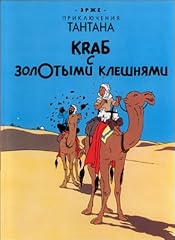 Tintin russian the d'occasion  Livré partout en France