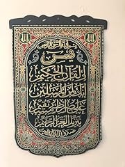 Beautiful islamic wall for sale  Delivered anywhere in USA 