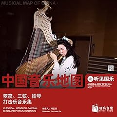 Musical map china for sale  Delivered anywhere in UK
