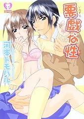 悪戯な性 d'occasion  Livré partout en France