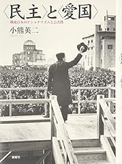 Postwar japanese nationalism for sale  Delivered anywhere in USA 