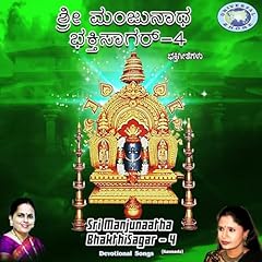 Sri manjunaatha bhakthisagar for sale  Delivered anywhere in USA 